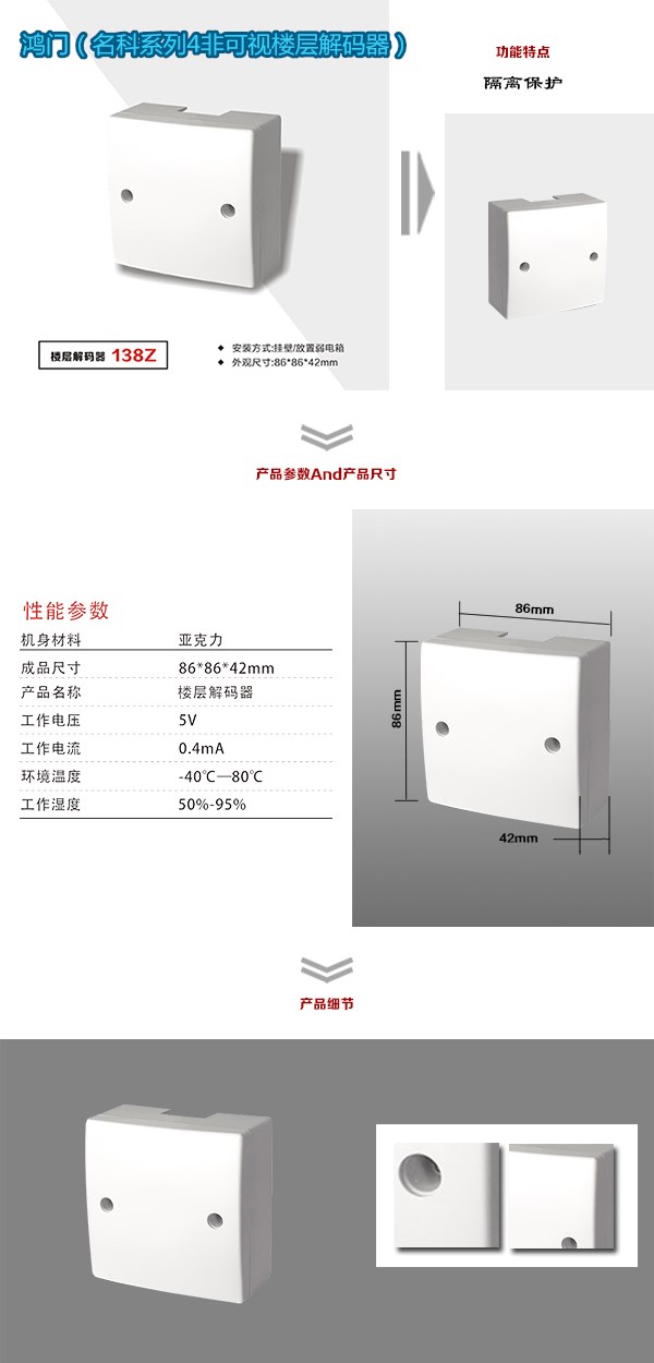 南宁江南区非可视对讲楼层解码器