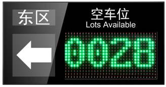 南宁江南区车位引导系统四号